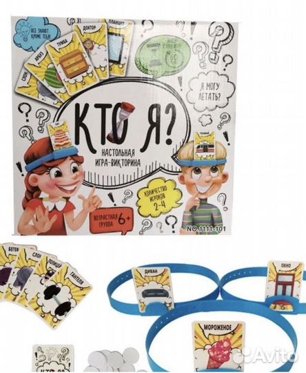 Настольная игра Кто я