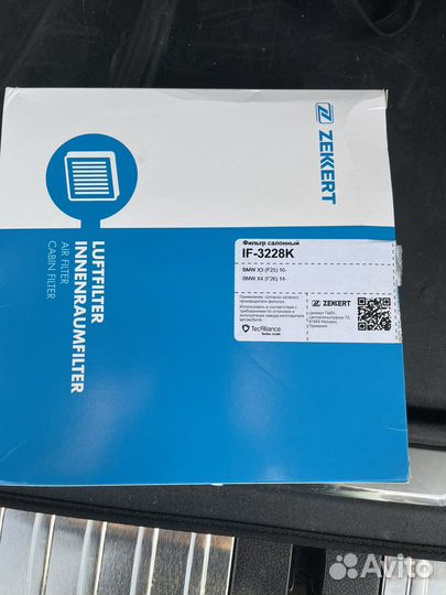 Салонный фильтр bmw f25 f26