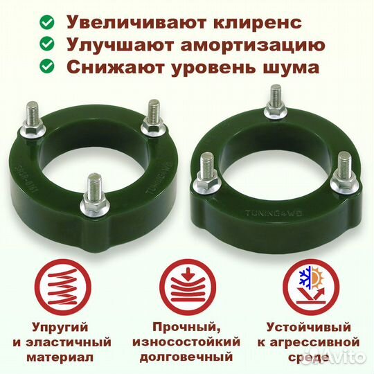 Проставки передних стоек VAG 7P PU 30 мм