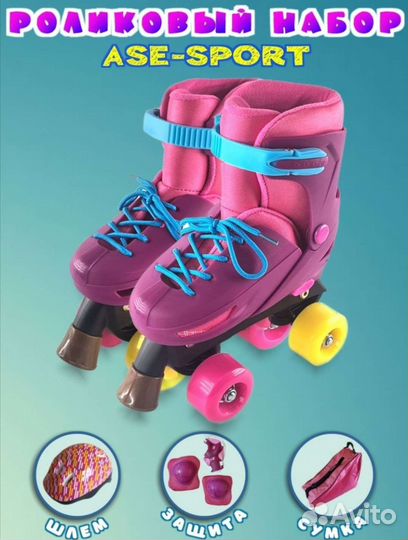 Ролики квады 33-36