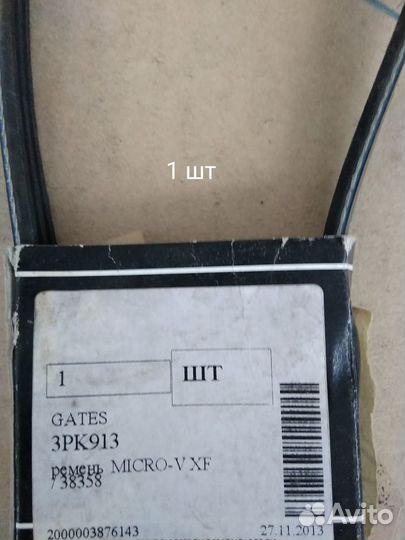 Поликлиновые ремни