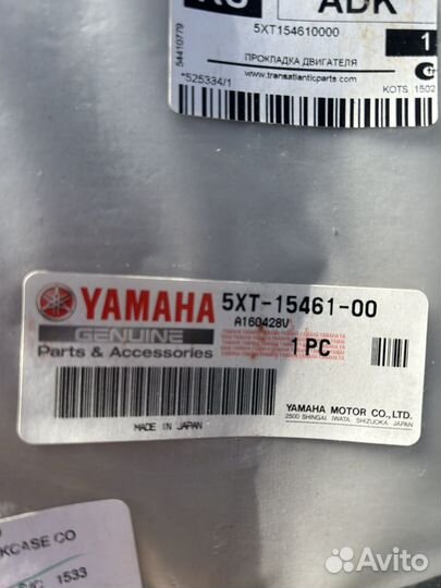 Прокладка крышки сцепления хт250