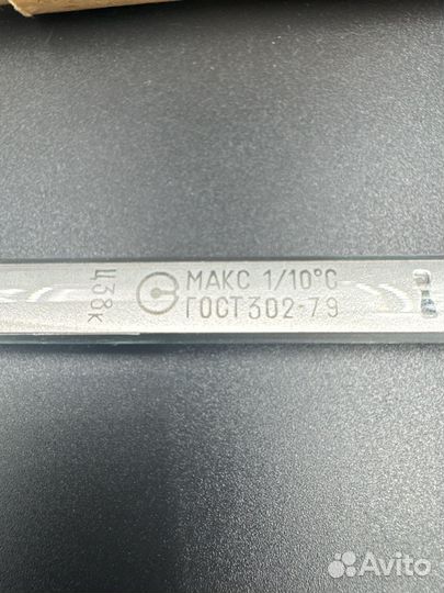 Градусник ртутный СССР