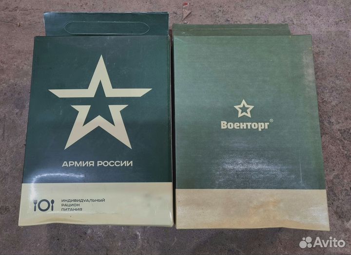 Сухой паёк (ирп)