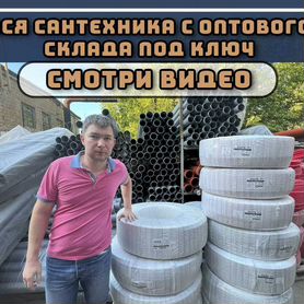 Продам сантехнику с оптового склада под ключ