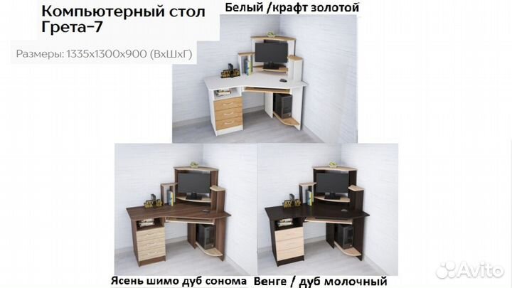 Компьютерный стол Грета 7 венге