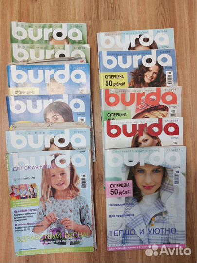 Журналы Burda