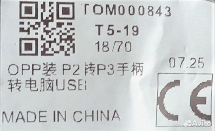 Контроллер Kebidu для Sony Play Station 2