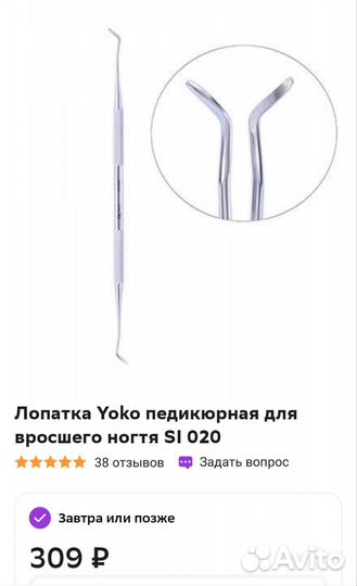 Инструменты для маникюра Новые