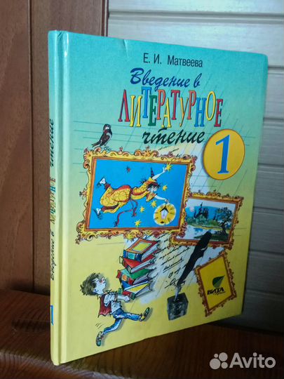 Книги для чтения и издательство просвещение