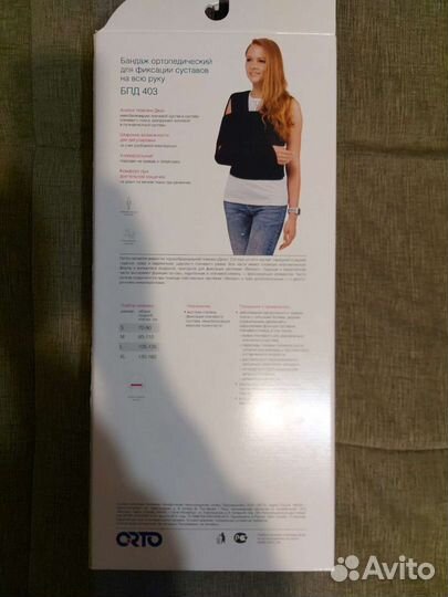 Бандаж для плечевого сустава новый