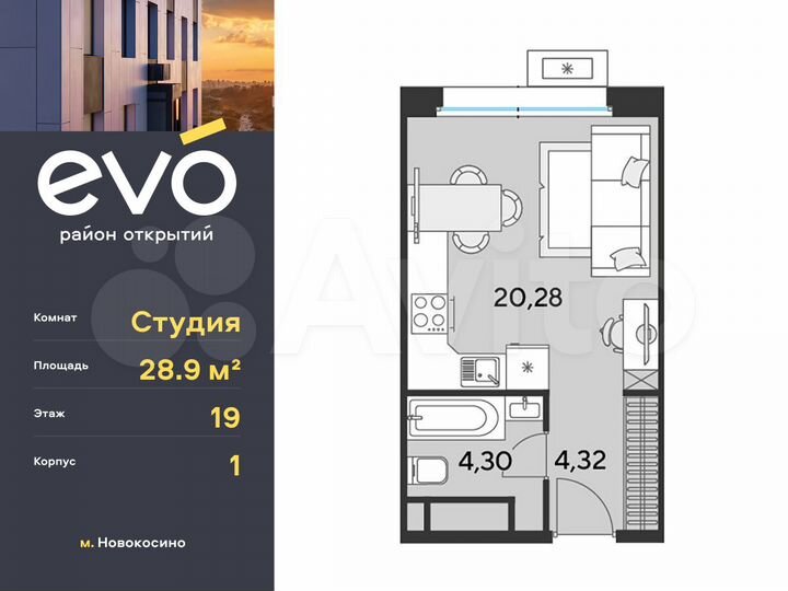 Квартира-студия, 28,9 м², 19/25 эт.