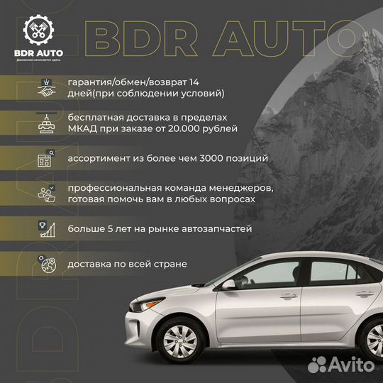 Дверная ручка Hyundai Solaris 2011-2017 треугольни