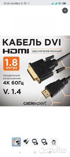 Кабель hdmi dvi cablexpert 1,8 m