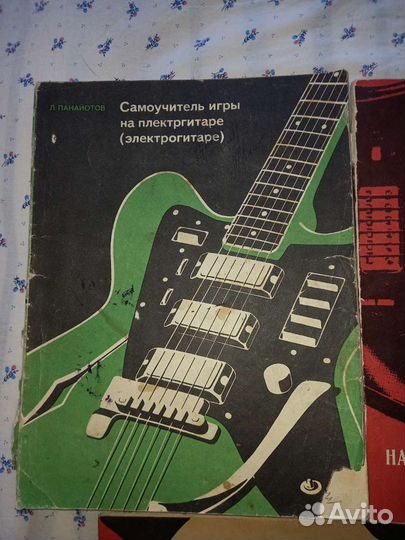 Самоучители игры на гитаре