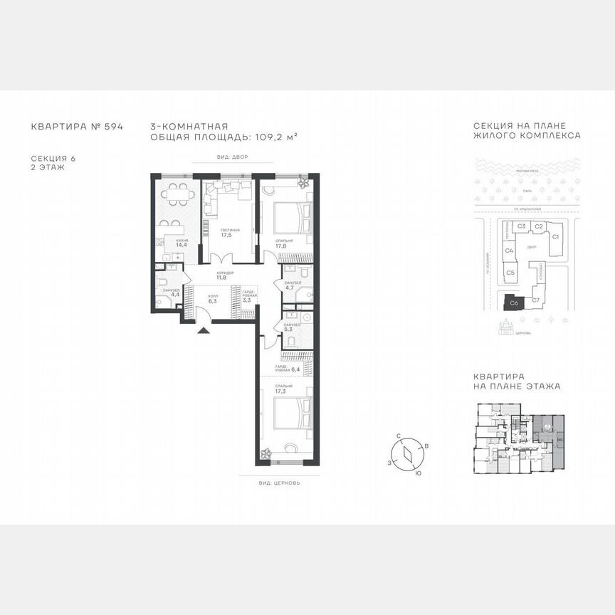 3-к. квартира, 109,2 м², 2/43 эт.