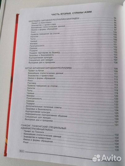 Бизнес литература