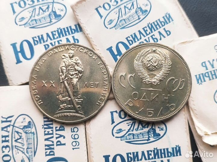 Юбилейные монеты СССР