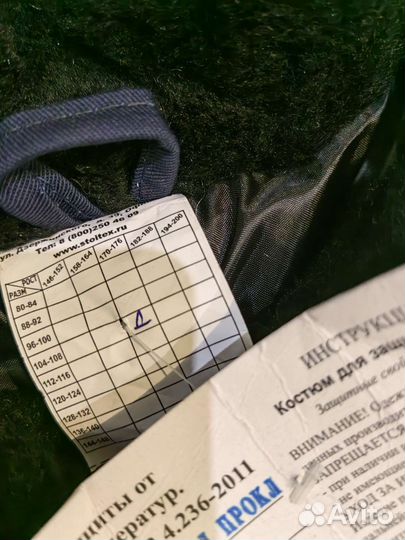 Костюм рабочий зимний 170-176