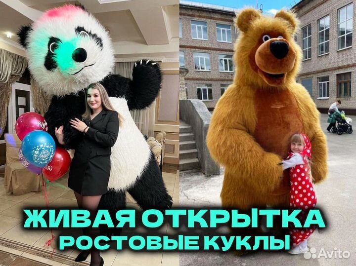 Ростовые куклы