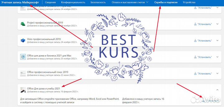 Office 2021 Для дома и учебы ESD 79G-05425