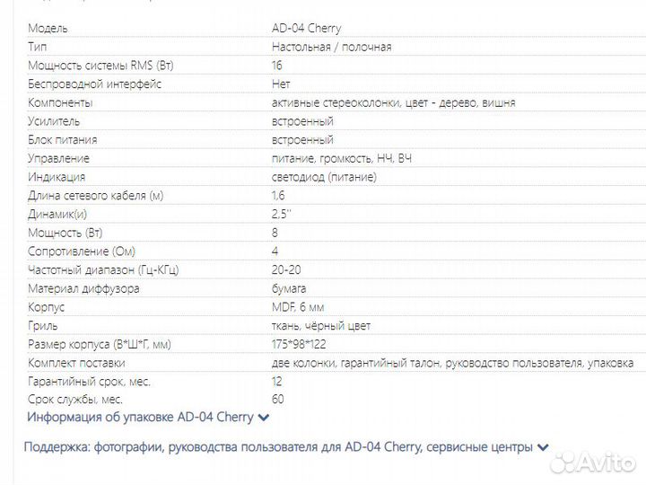 Колонки dialog Disco AD-04 Cherry