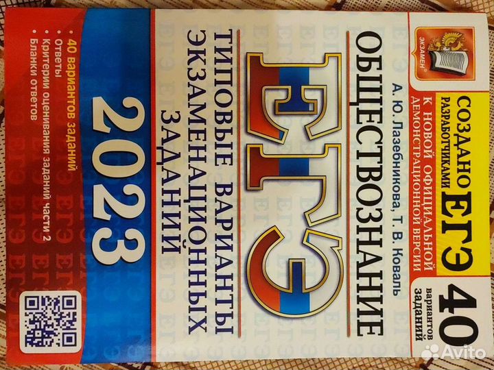 Подготовка к егэ