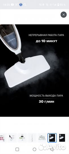 Паровая швабра бу