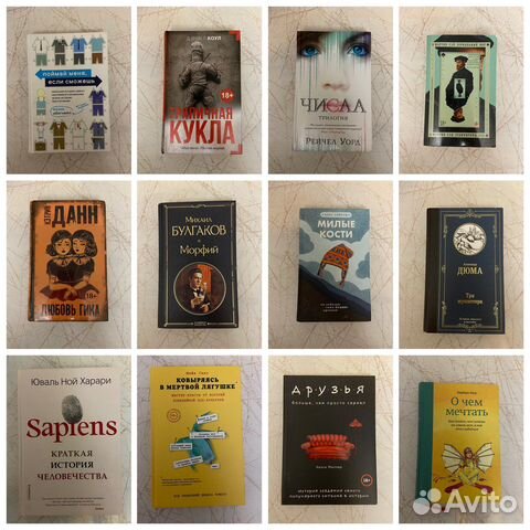 Книги Челябинск Копейск