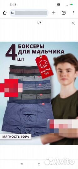 Боксеры детские