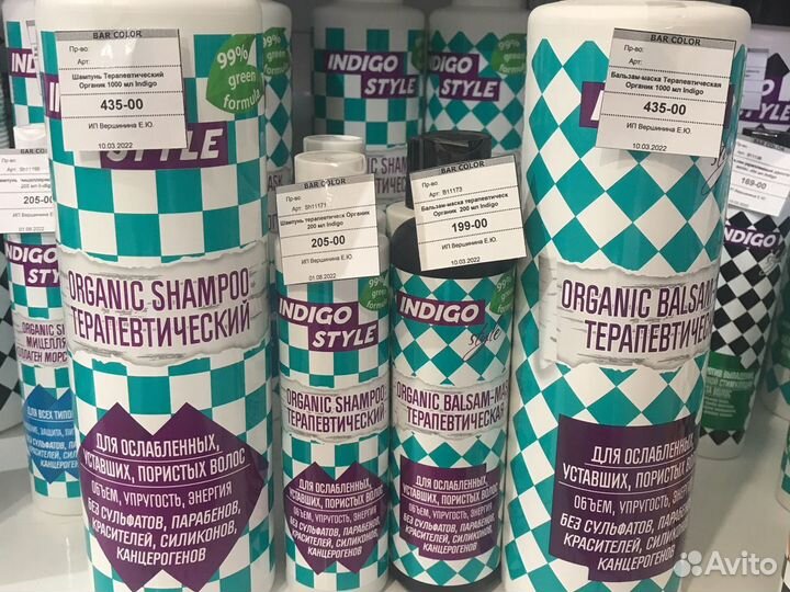 Indigo шампунь бальзам терапевтический
