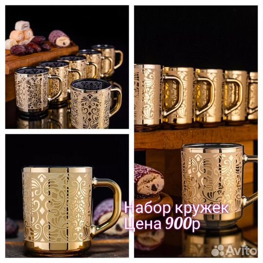 Набор кружек