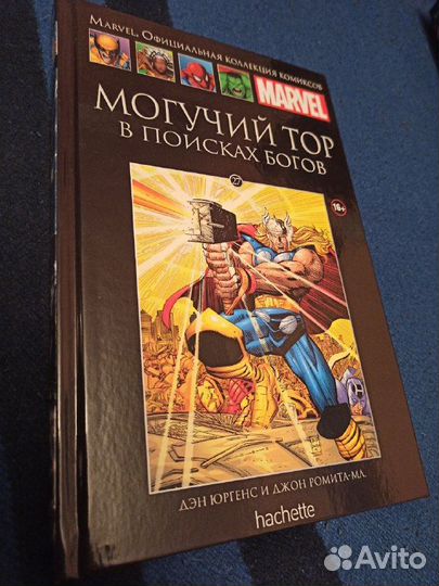 Комиксы Marvel. Черный Ашет. Возможен обмен
