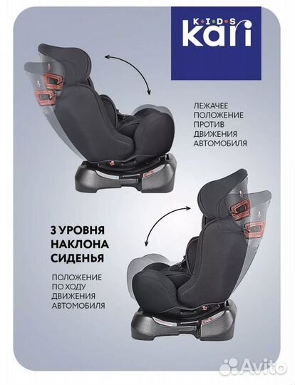 Автомобильное кресло