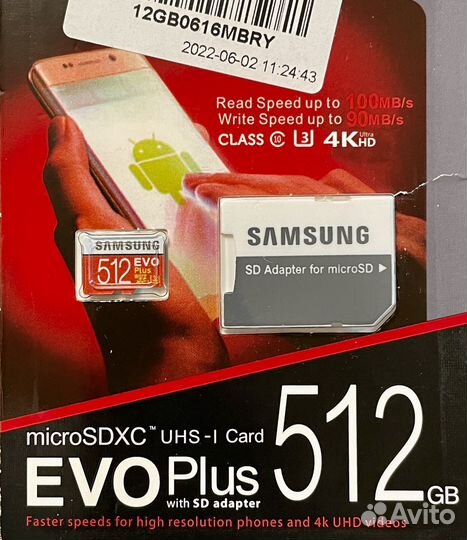 Карта памяти microSD Samsung EVO Plus 512гб