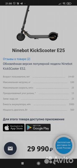 Электрический самокат ninebot