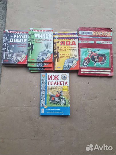 Книги для мотоциклов