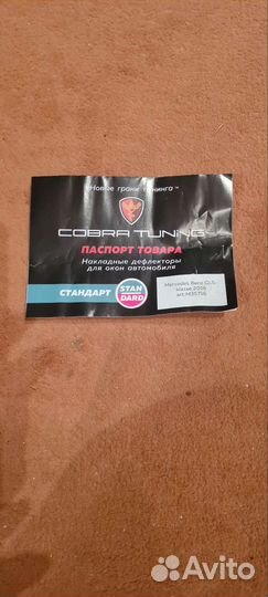 Дефлекторы Mercedes GLS 2018