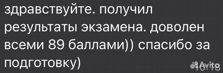 Репетитор по русскому языку и литературе
