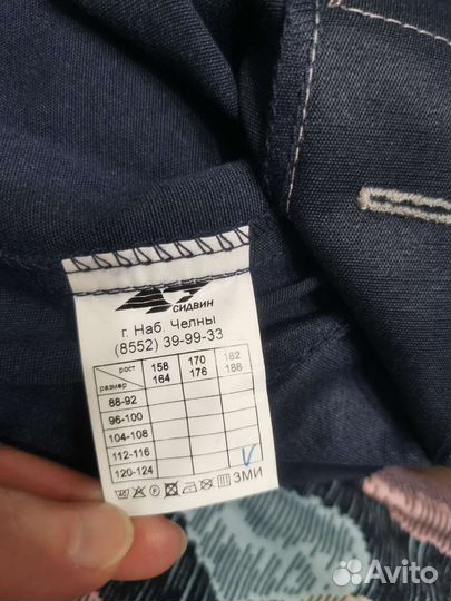 Костюм рабочий спецовка