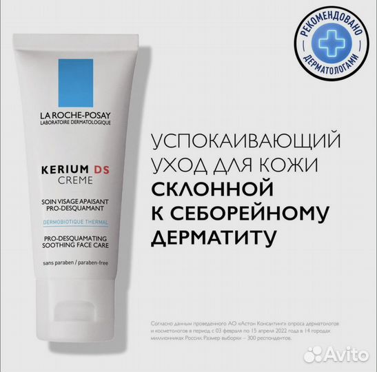 Крем для лица La roche-posay