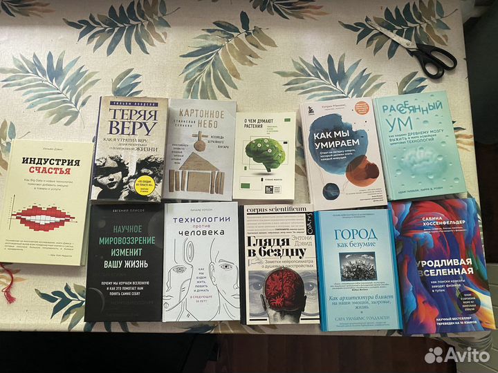 Научно популярные книги