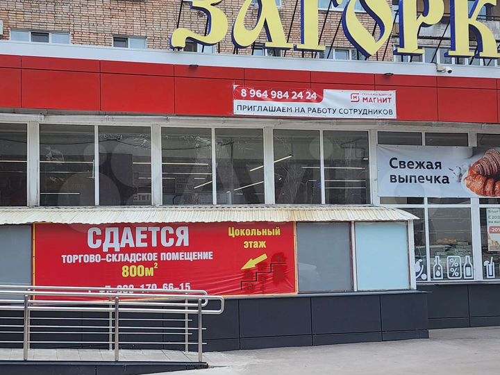 Сдaется помещение свободного назначения от 100 м²