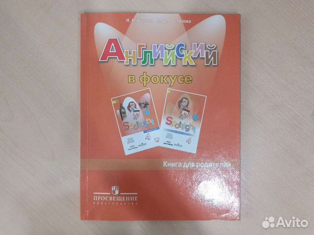 Решебник по анг. яз. 4 класс