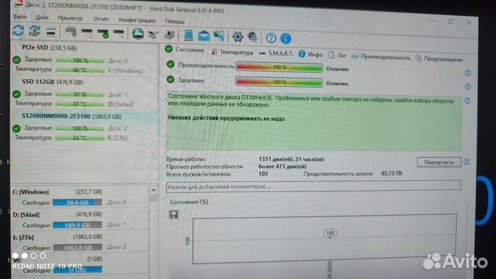 Seagate Exos и WD Gold 2Tb