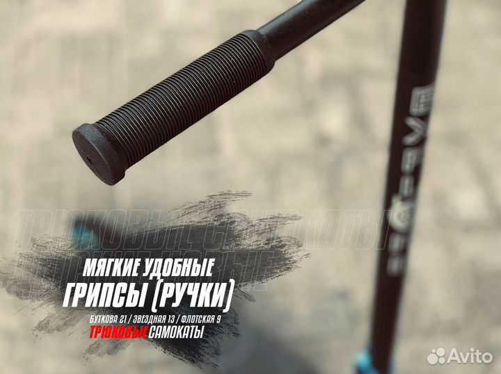 Самокат трюковой temp28