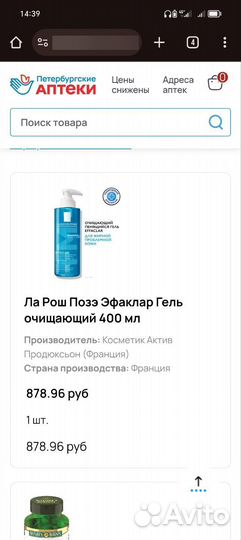 La Roche-Posay Effaclar гель для умывания 400 мл