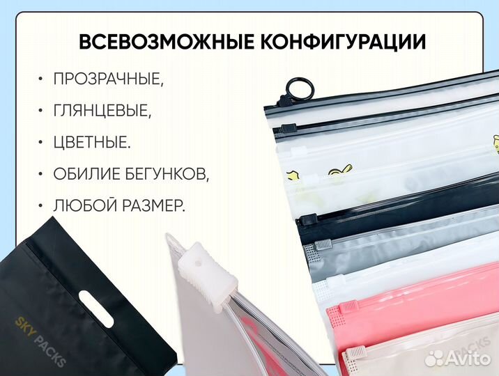 Зип лок пакеты на бегунке 100-180 мкр