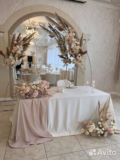 Оформление свадьбы