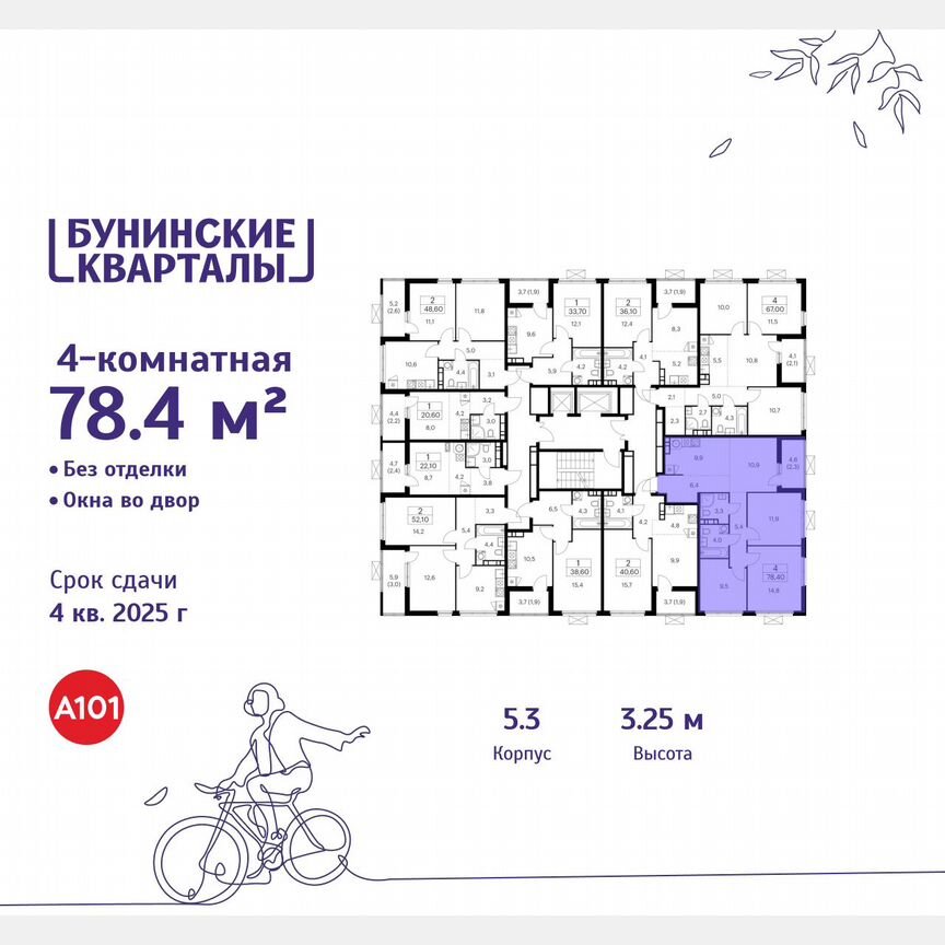 4-к. квартира, 78,4 м², 19/19 эт.